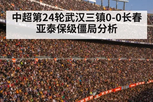football stadium crowd