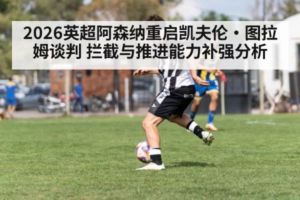 soccer player dribbling