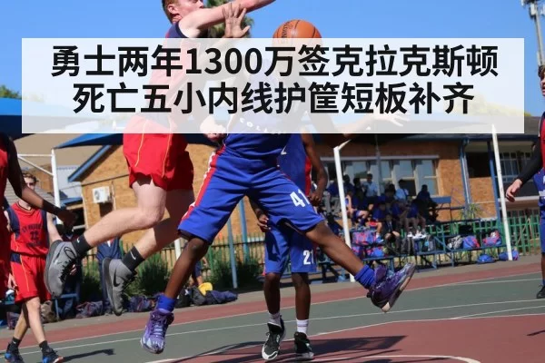 basketball player blocking shot