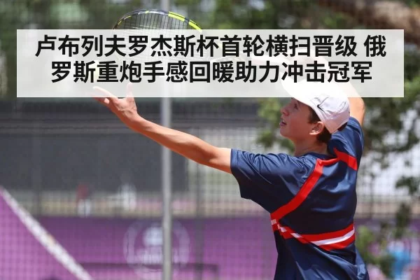 tennis player serve