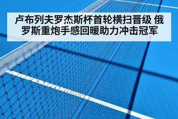 hard court tennis