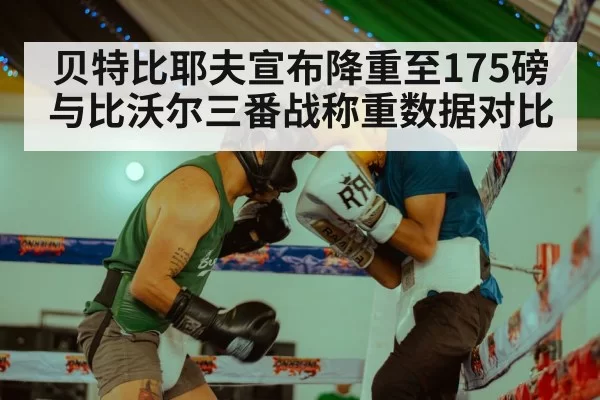 boxing ring